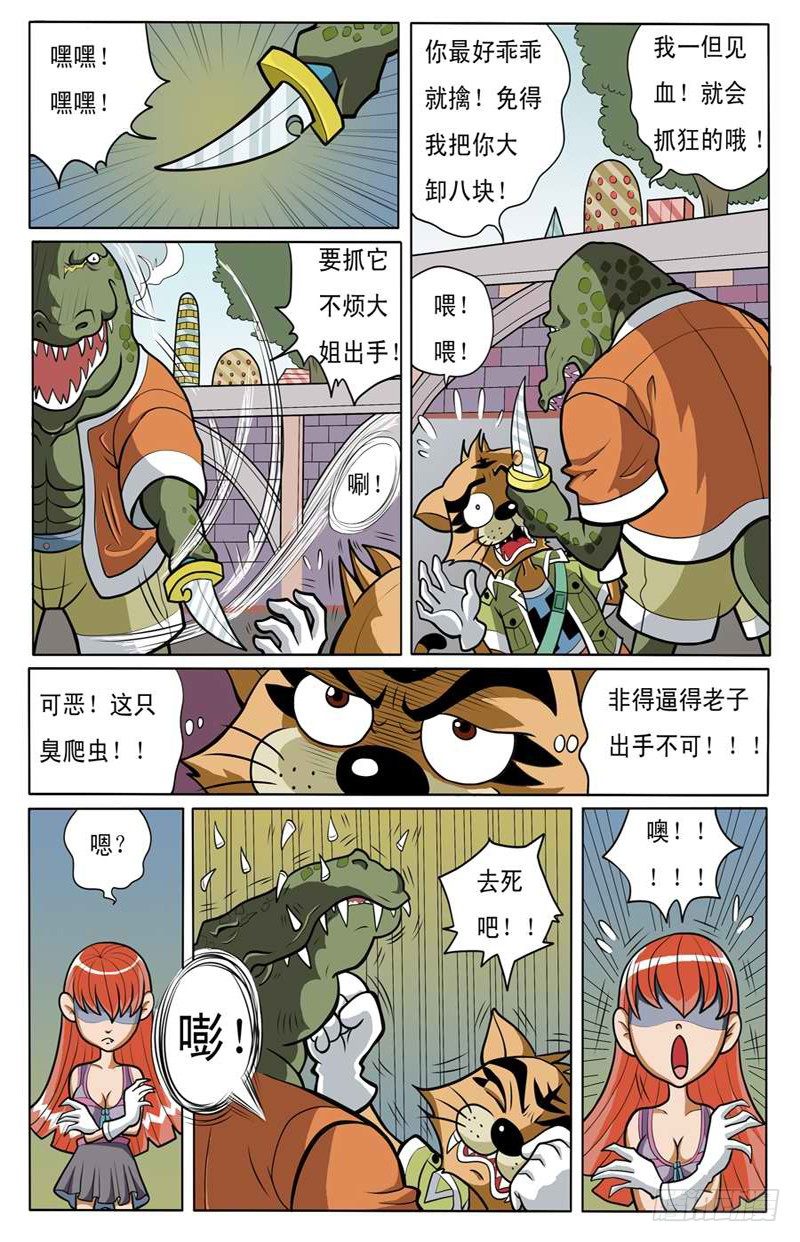 美女杀手10
