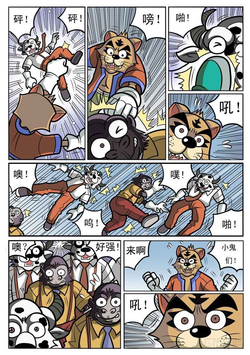 大危机14
