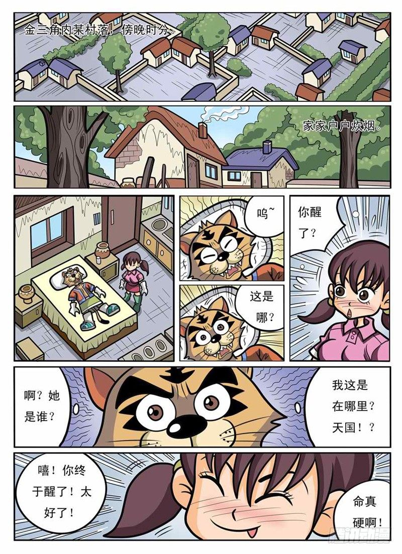勇闯毒巢3