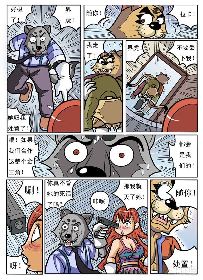 大危机3