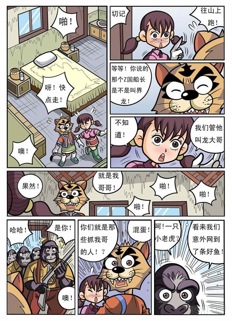 勇闯毒巢6