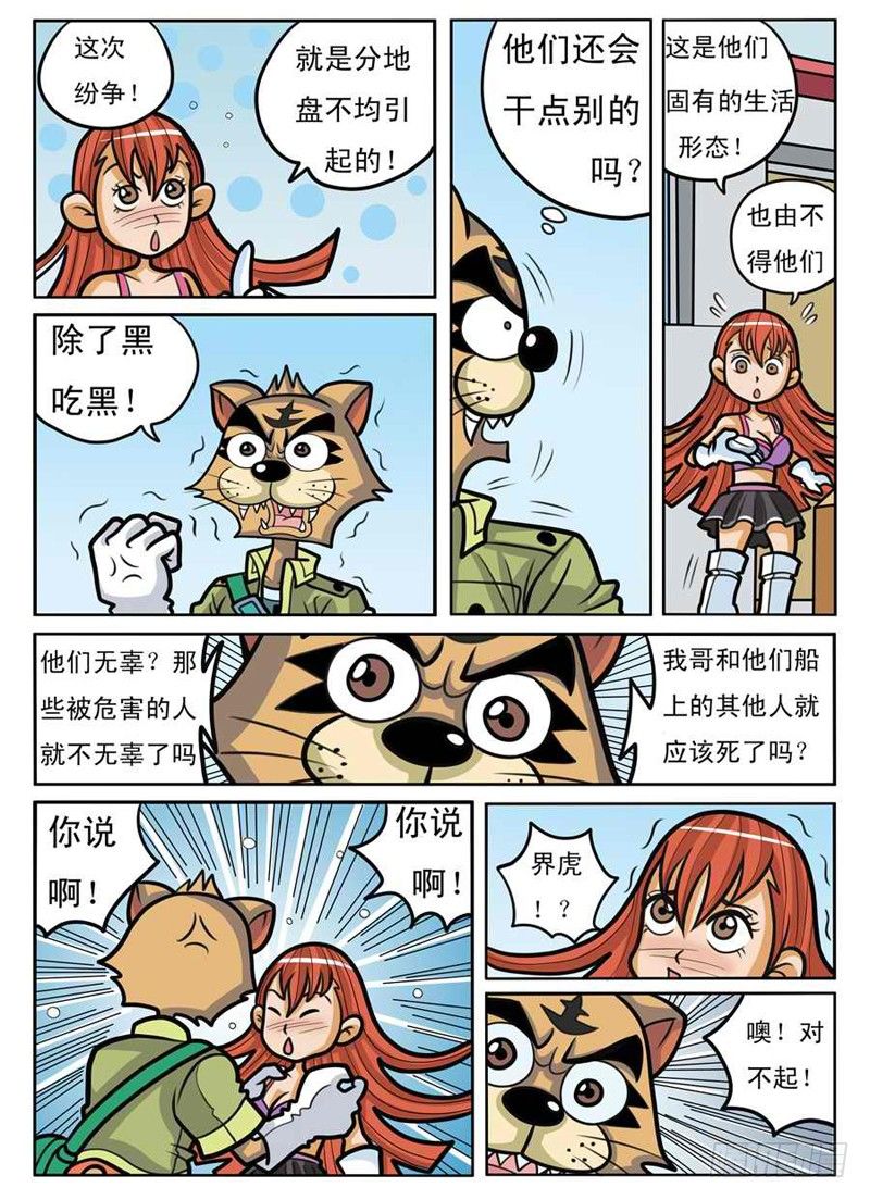 码头混战11