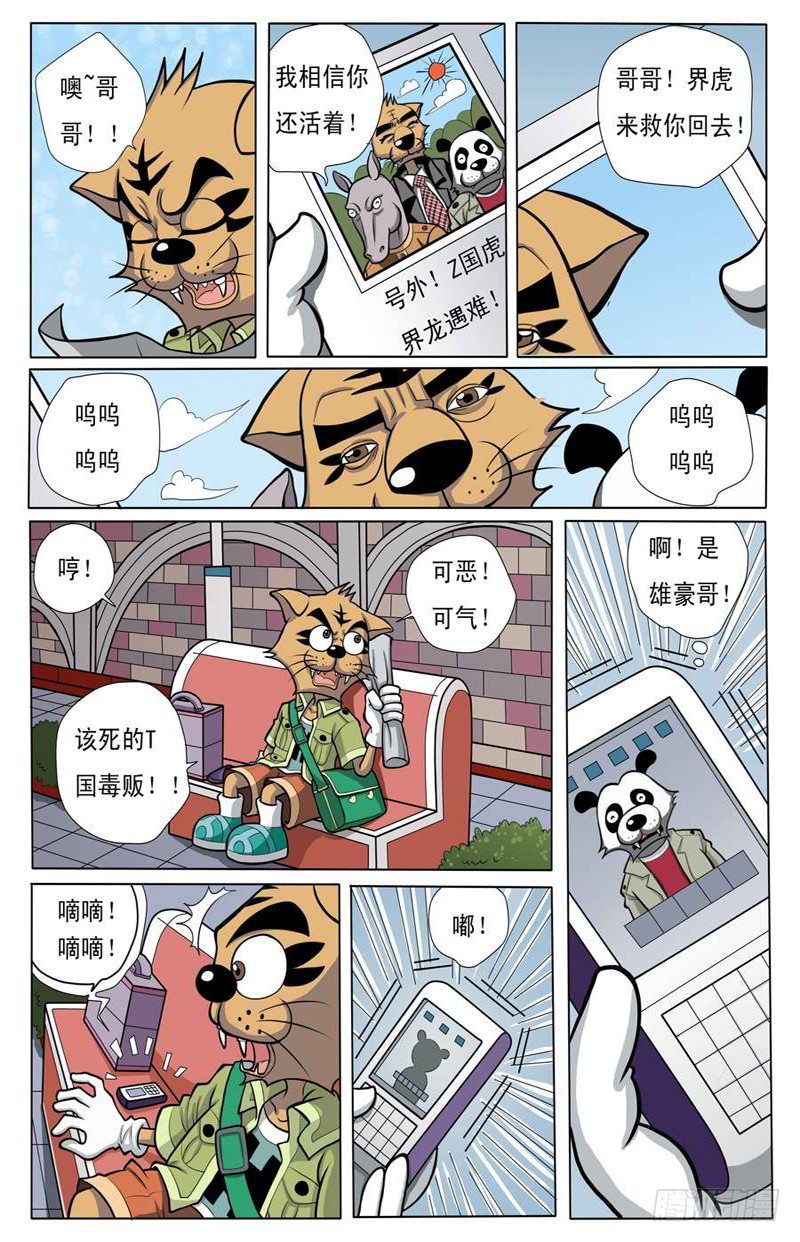 美女杀手3