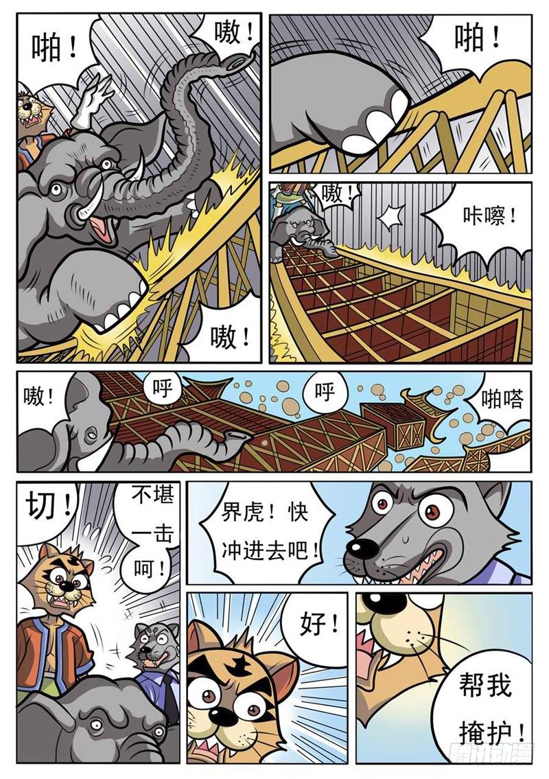 找到大哥6