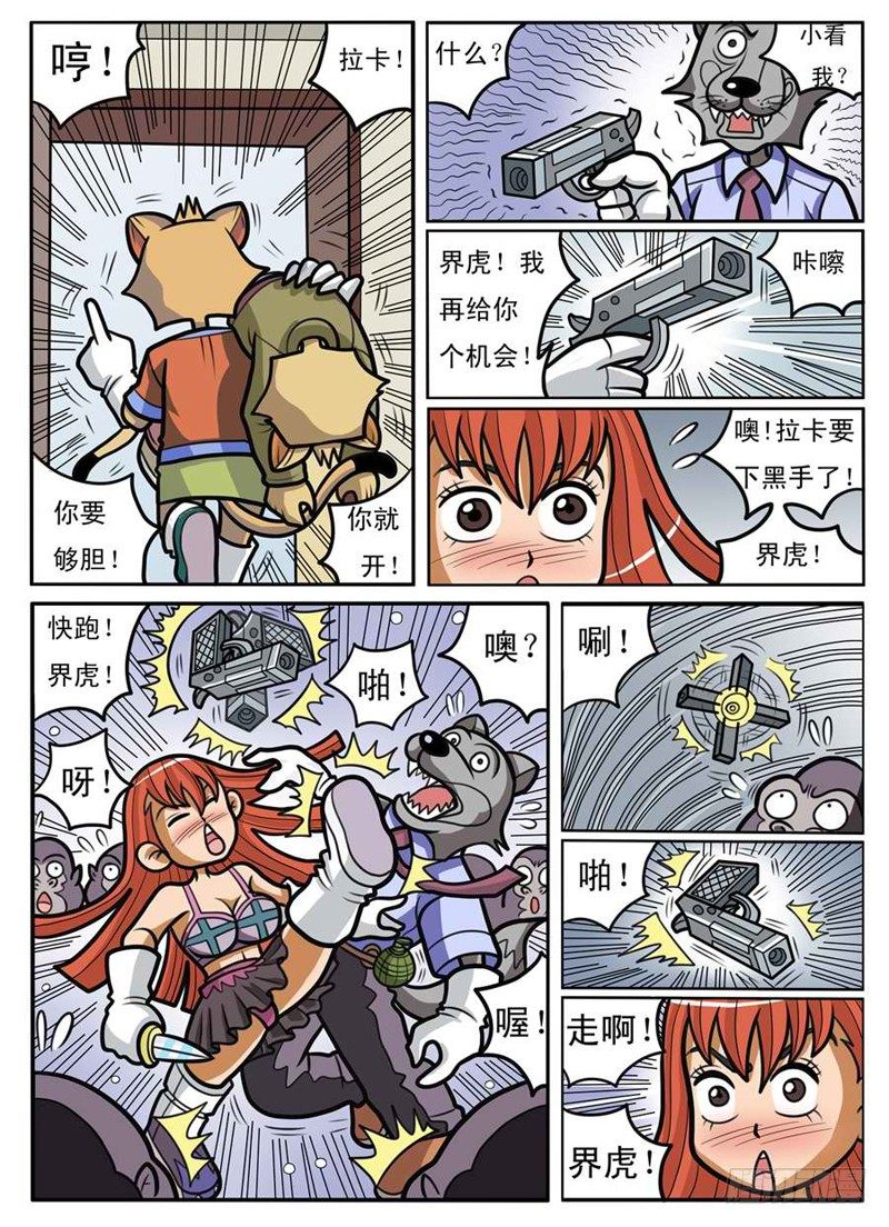 大危机5