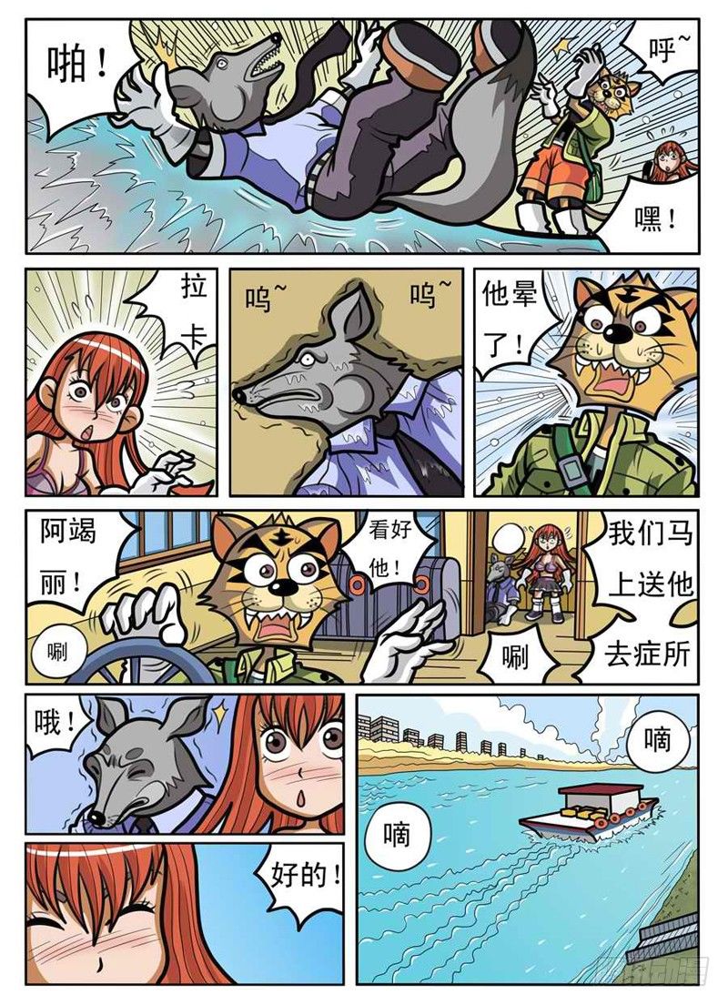 救出拉卡8