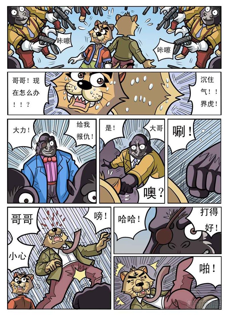 残酷现实6