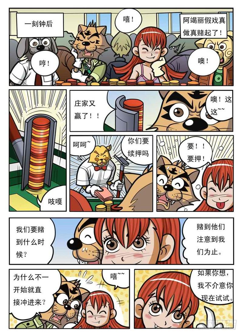 引蛇出洞5