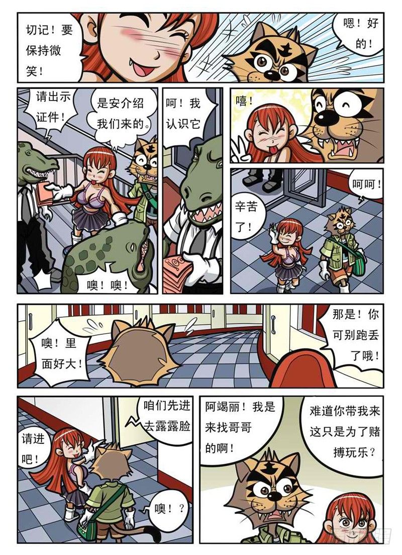 引蛇出洞3