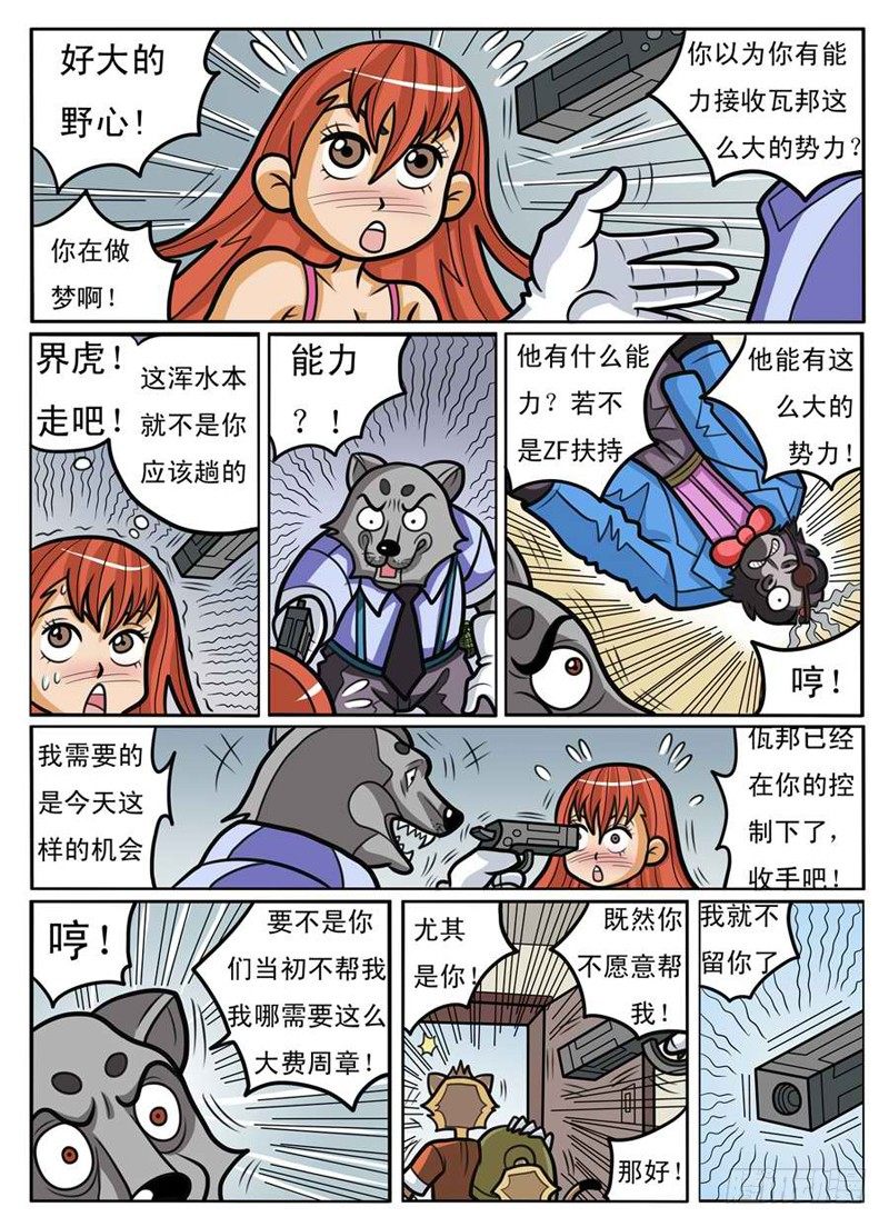 大危机4