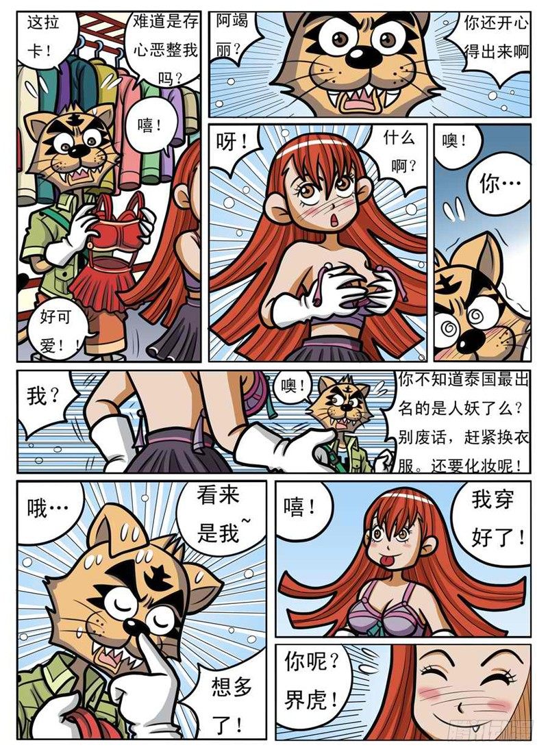 男扮女装6