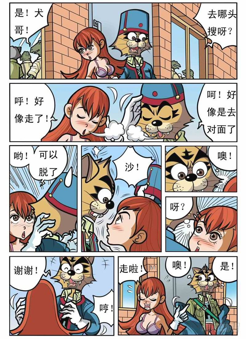 逃出4