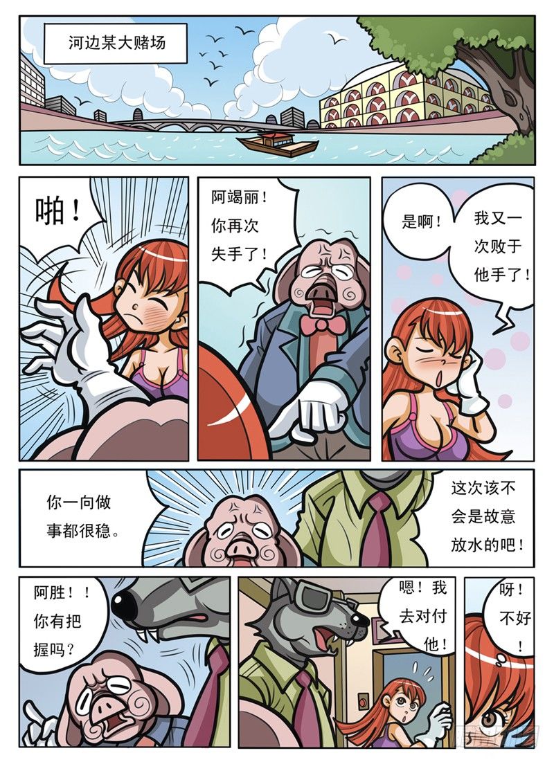 化敌为友11