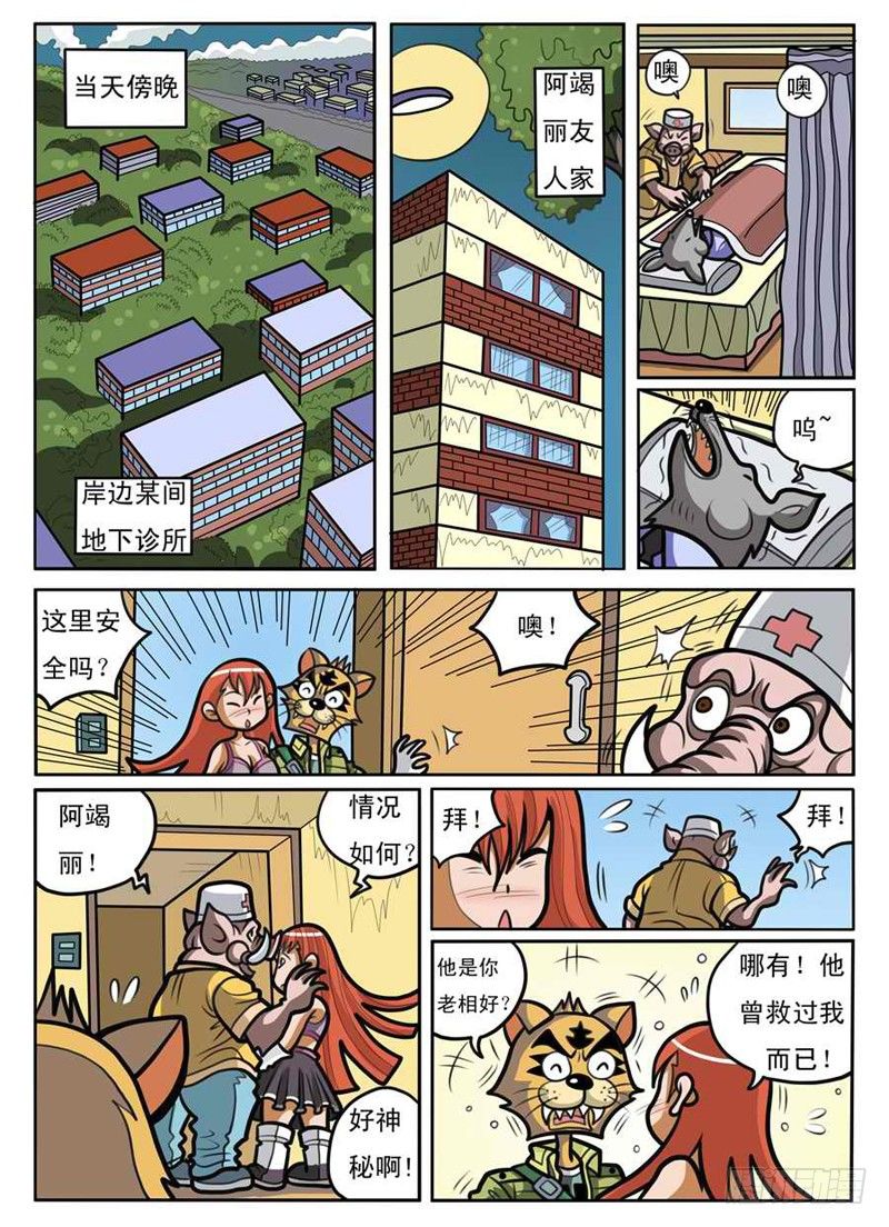 救出拉卡9