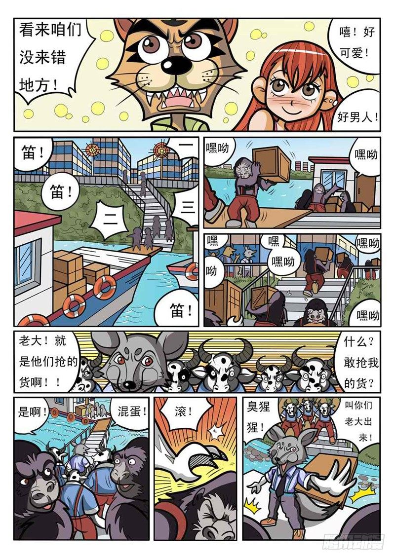 码头混战3