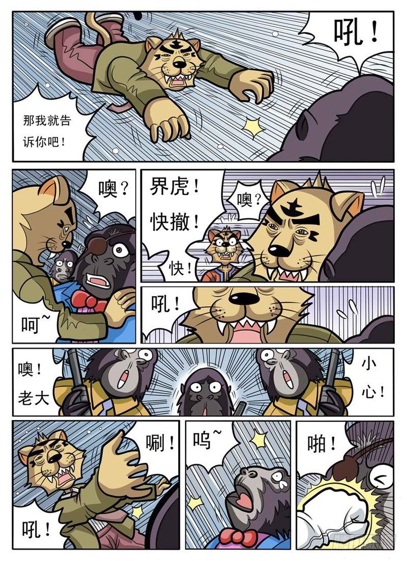 残酷现实4