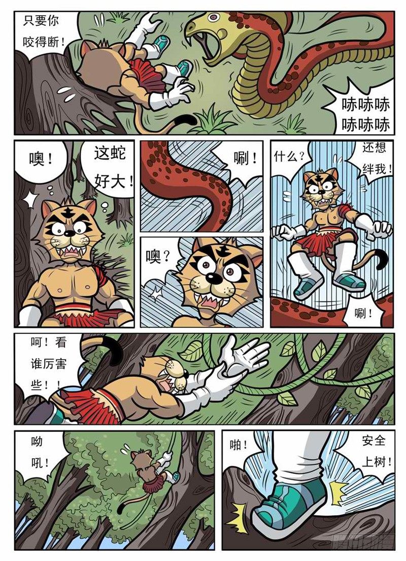 独斗双怪9