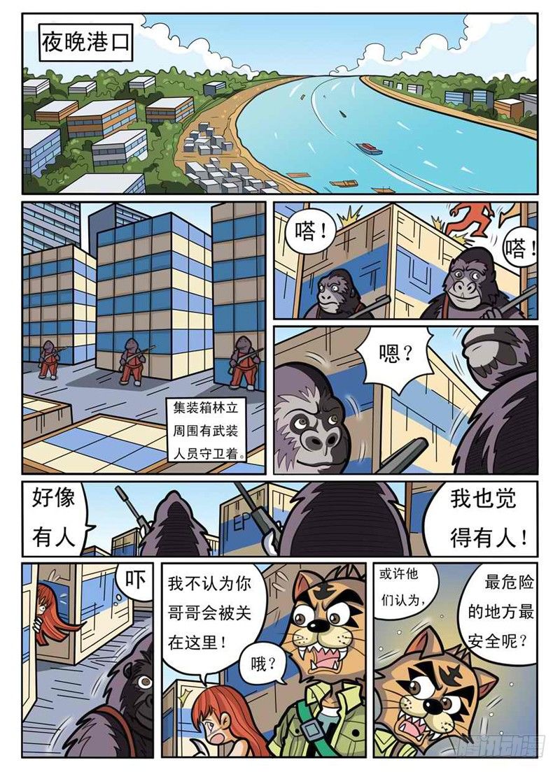 码头混战1
