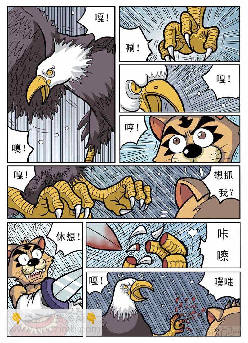 独斗双怪2