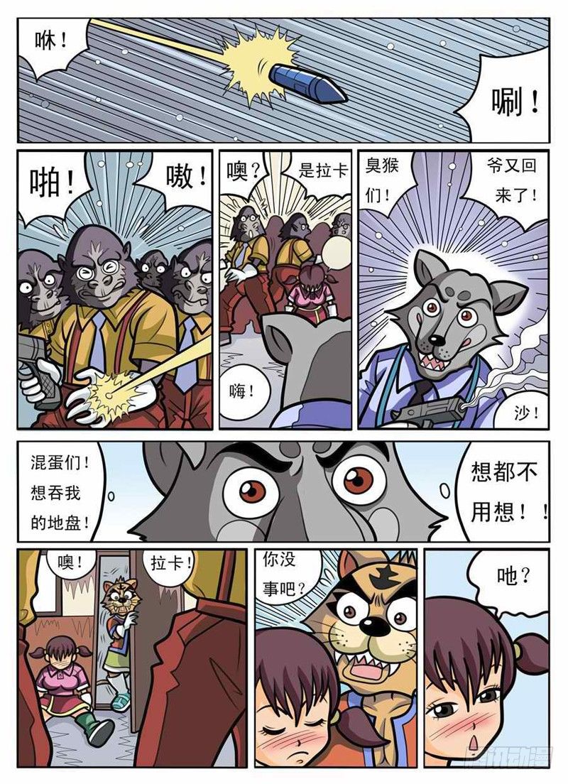 勇闯毒巢10