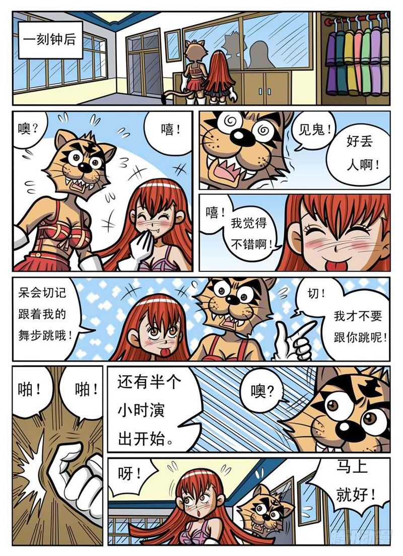 男扮女装7