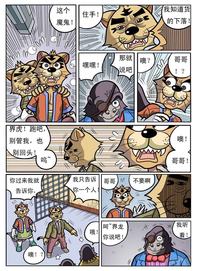 残酷现实3