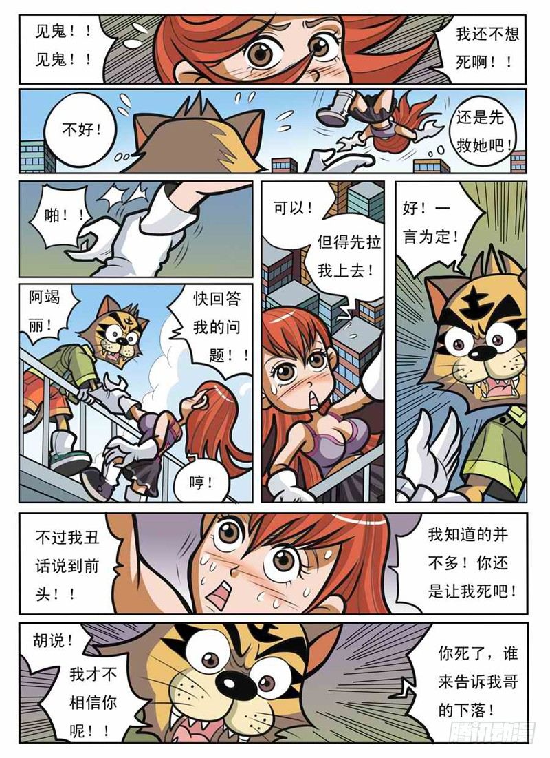 化敌为友9