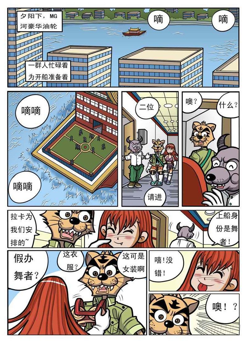 男扮女装5