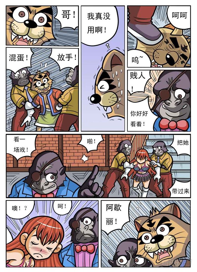 残酷现实7