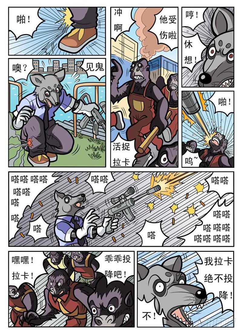 码头混战13