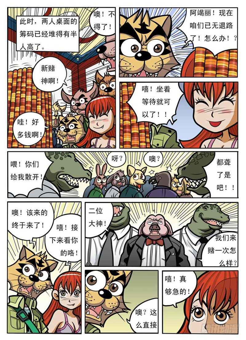 引蛇出洞9