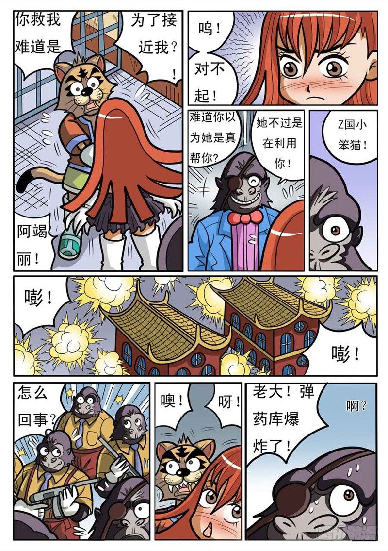 残酷现实9