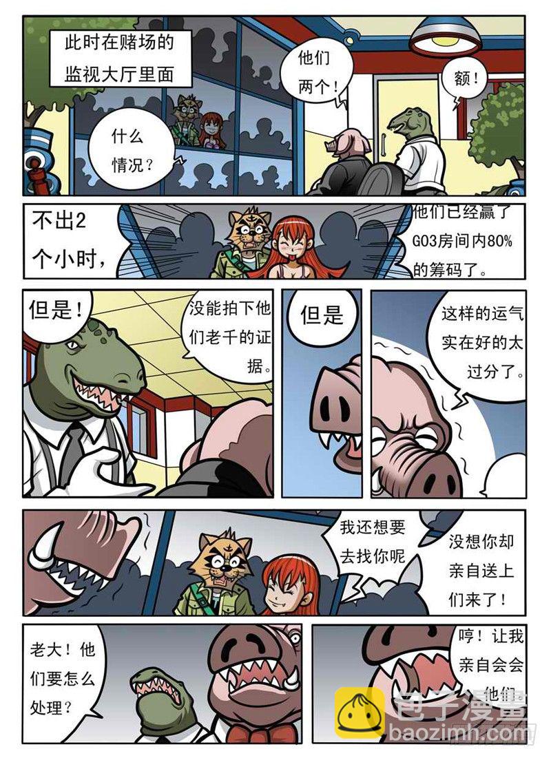 引蛇出洞8