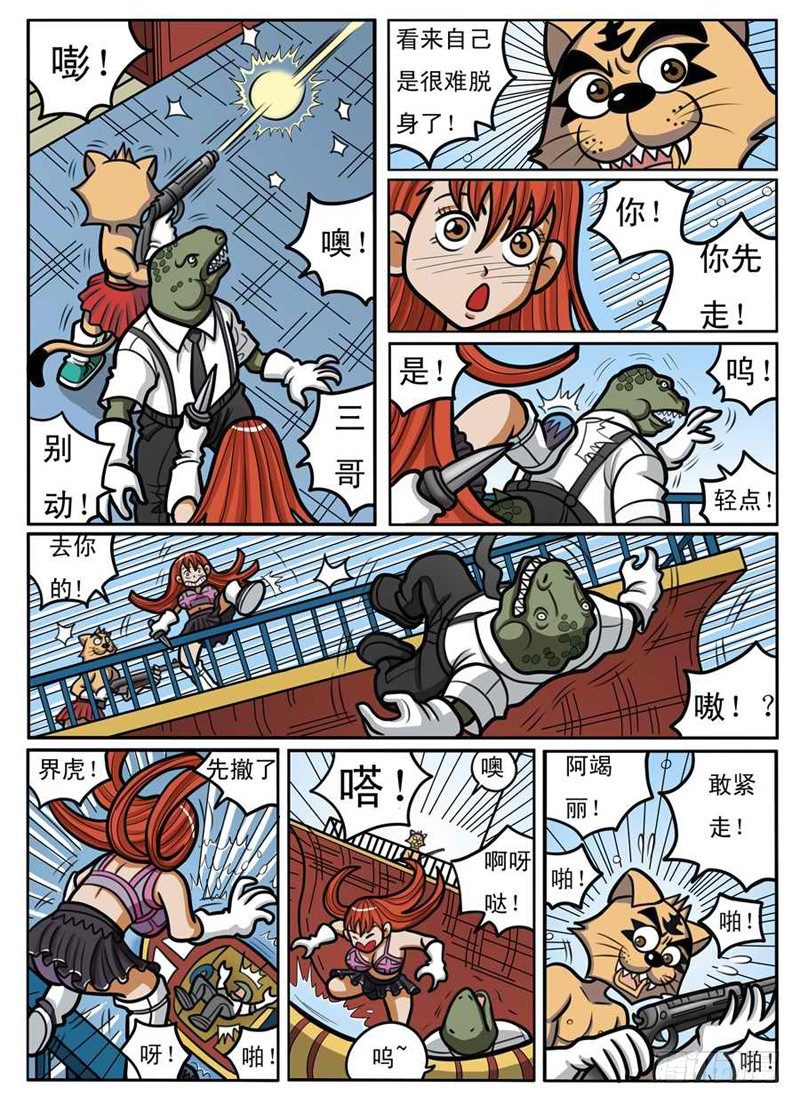 被发现了6