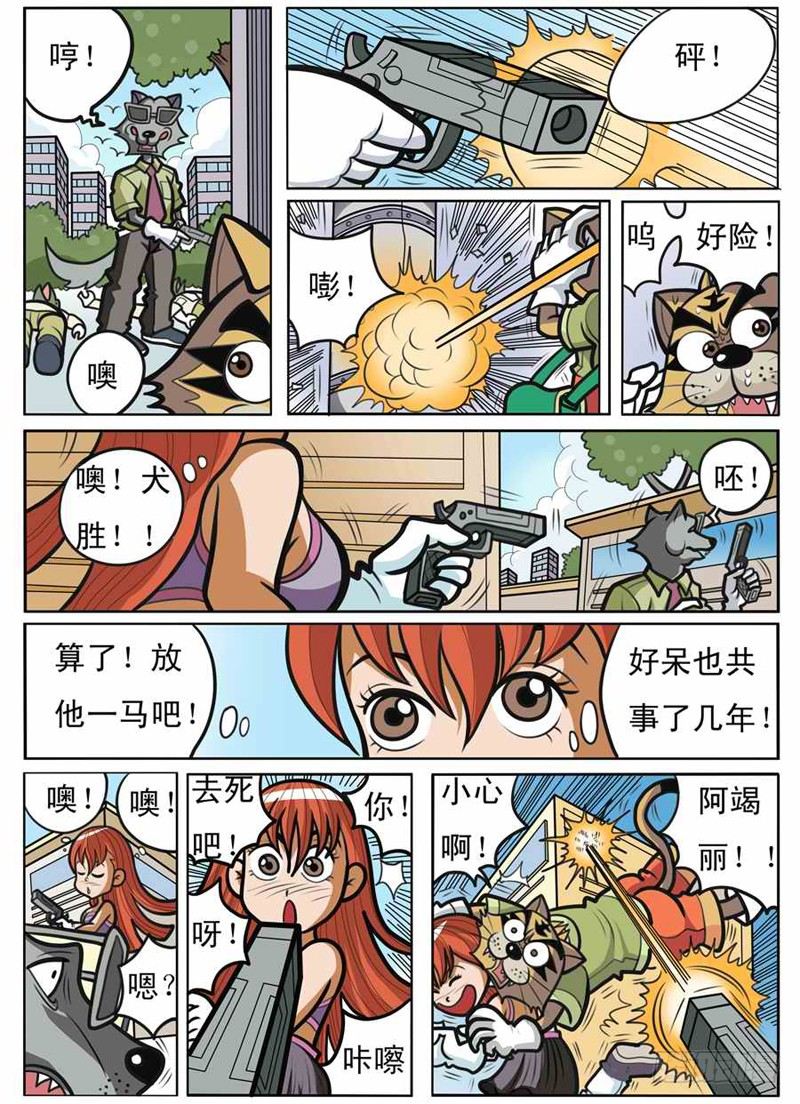 逃出7