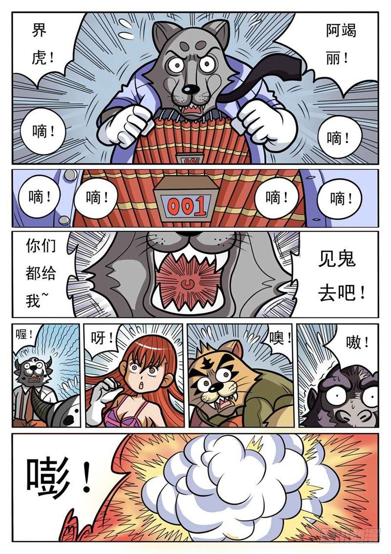 大危机10