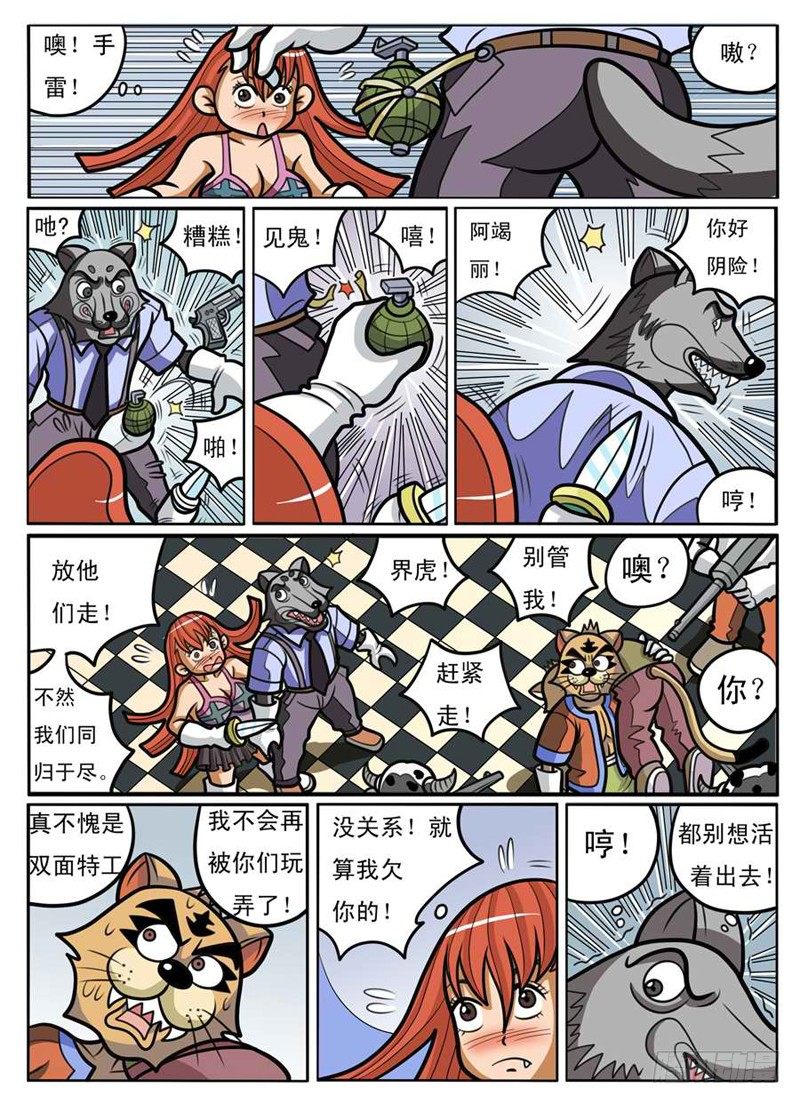 大危机6