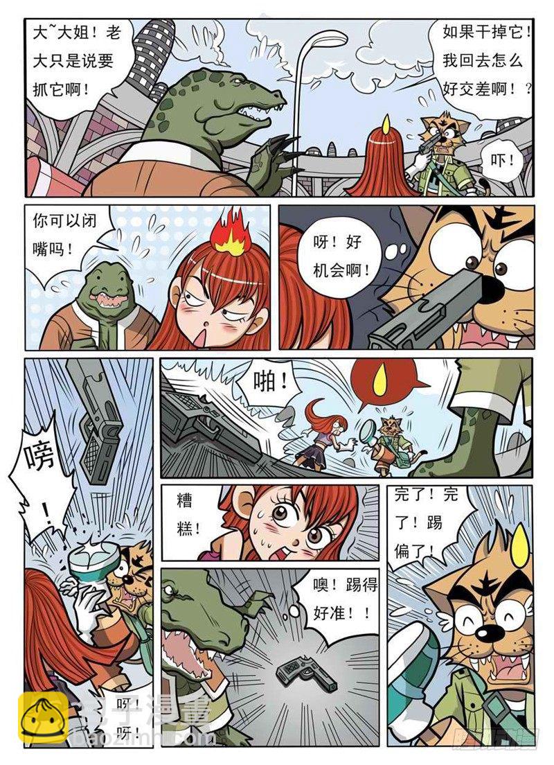 化险为夷2