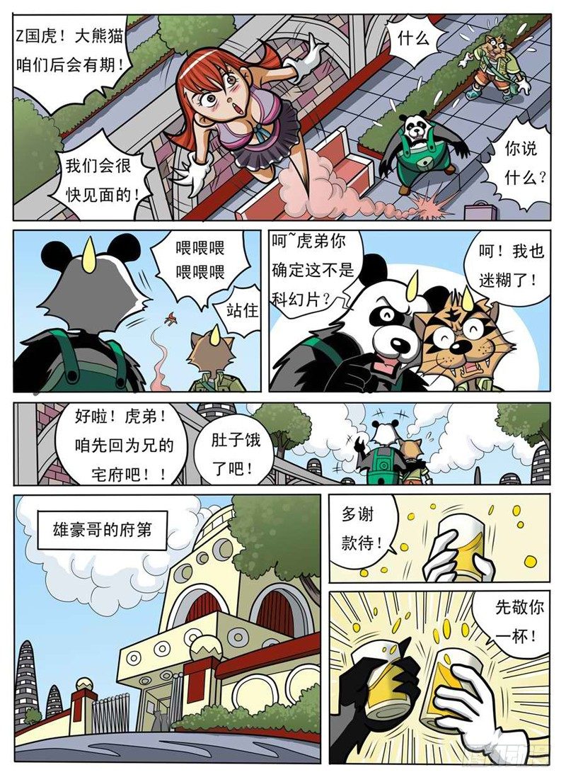 化险为夷7