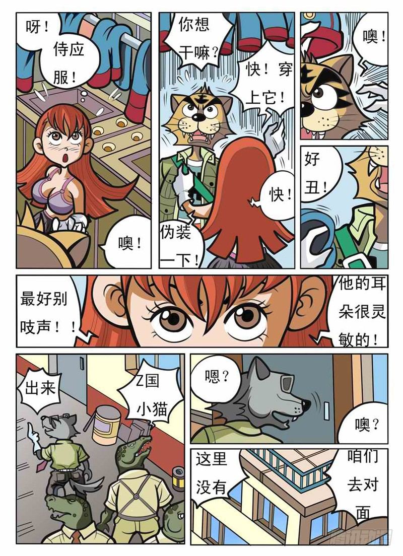 逃出3