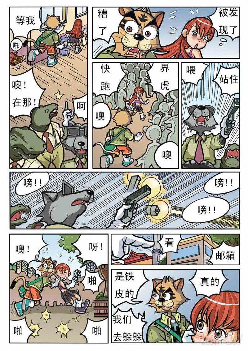逃出5