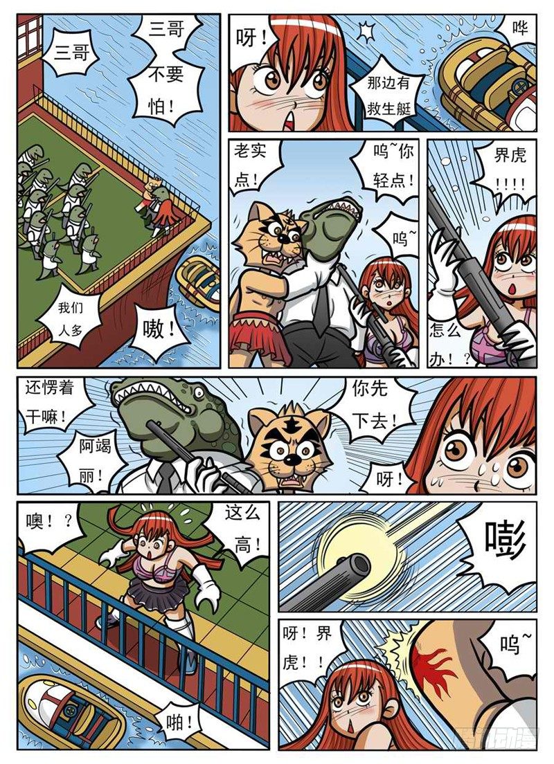 被发现了4