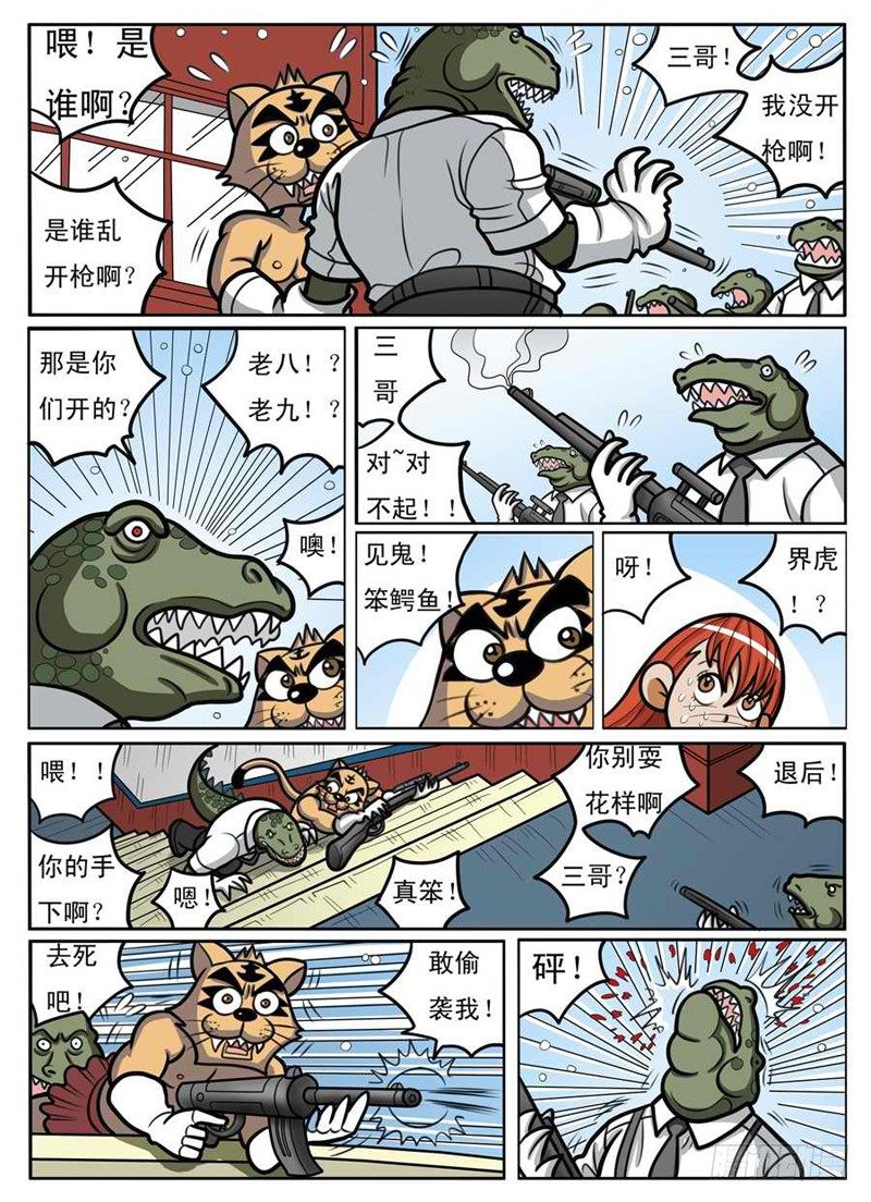 被发现了5