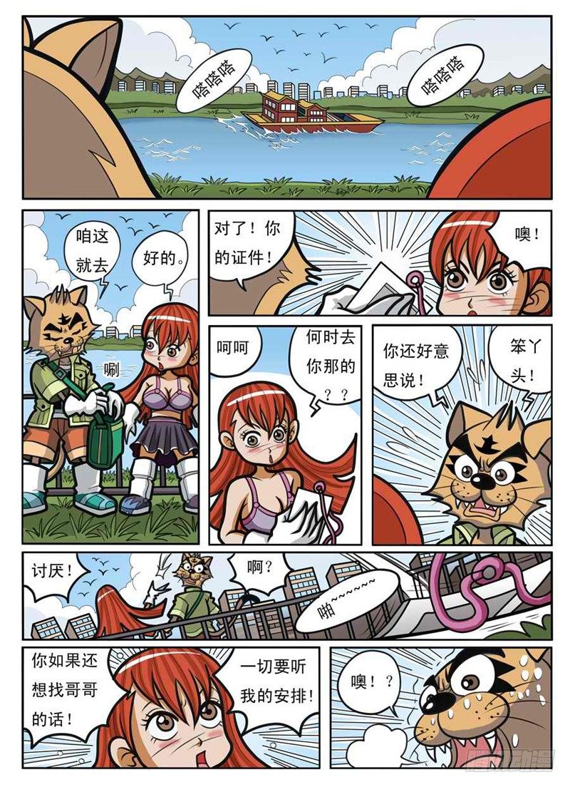 引蛇出洞1