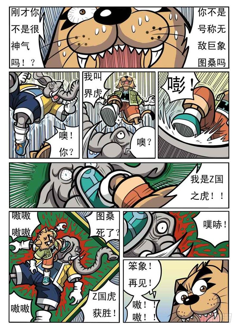 赌拳10