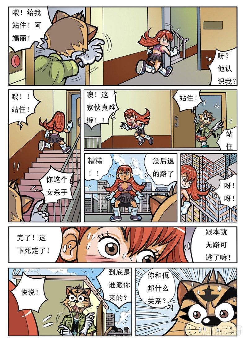 化敌为友7