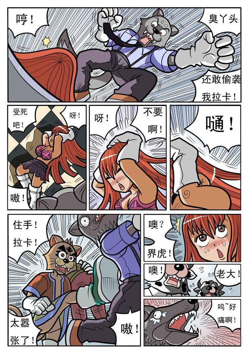 大危机8