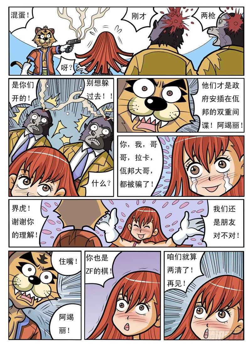 大危机2