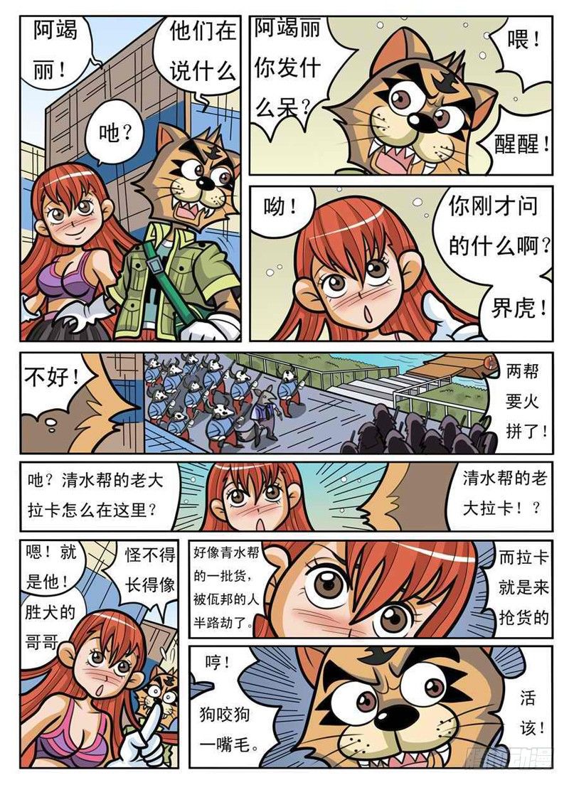 码头混战4