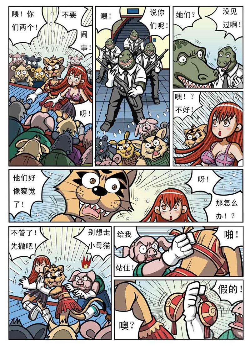 男扮女装12